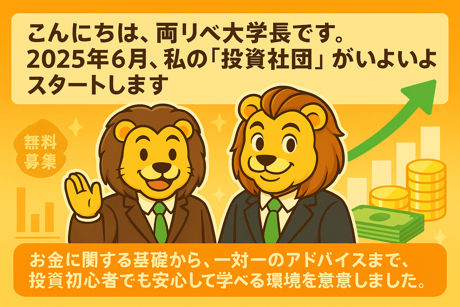 両学長のプロフィール画像